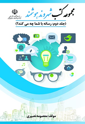 رسانه با شما چه می کند؟
